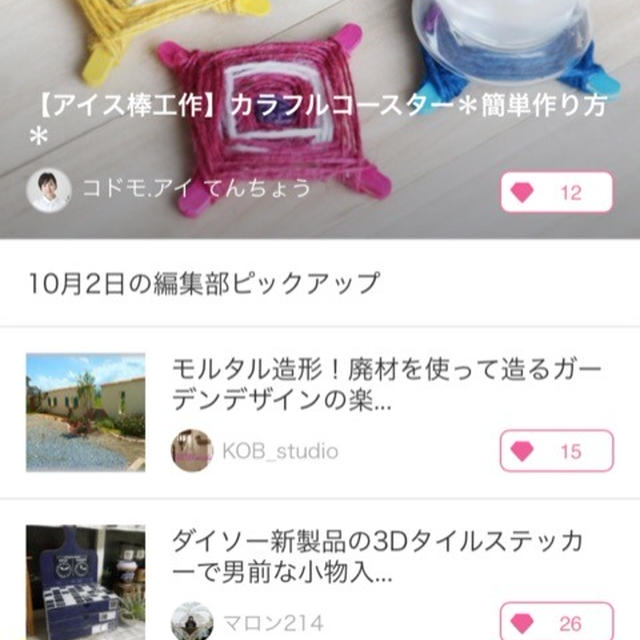 【ご報告】暮らしニスタの10/2の編集部ピックアップに掲載♡ガーリックポテトサラダ♪