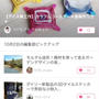 【ご報告】暮らしニスタの10/2の編集部ピックアップに掲載♡ガーリックポテトサラダ♪