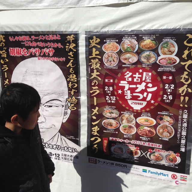 ラーメンまつり断念からの Lighting burger