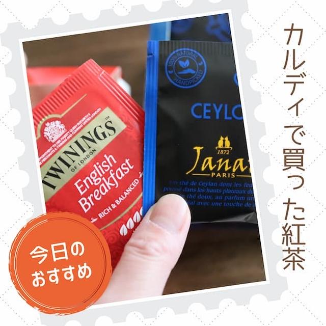 日常生活や家事の合間に！リラックスしながら心を癒す"美味しい紅茶"