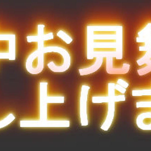 暑中お見舞い申し上げます