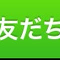 LINE公式アカウントについて詳しくと、昨日の晩ごはん