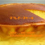スフレチーズケーキ♪♪