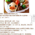 カエルとアヒルさんお弁当＋＋＋