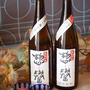 美味しい日本酒「惣誉」♪