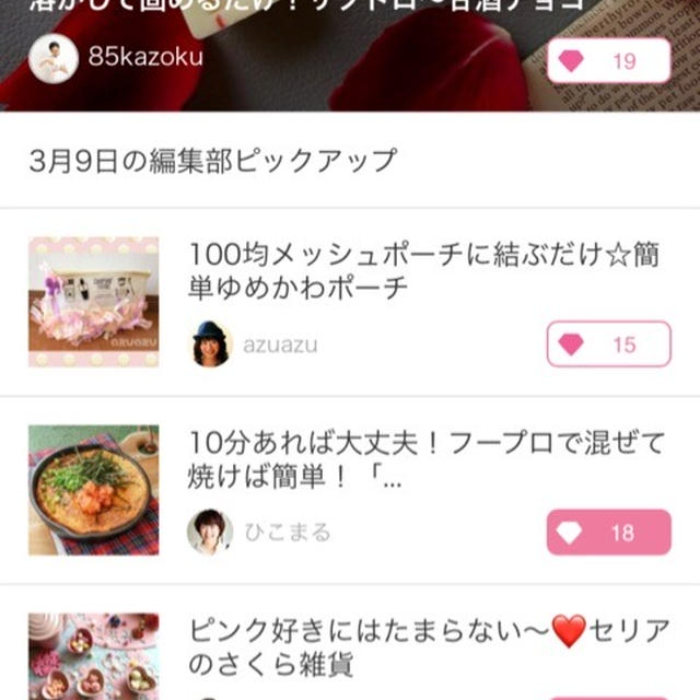 【ご報告】チキンカレー味スティックが暮らしニスタの編集部ピックアップで掲載♡感謝