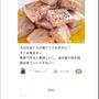 クックパッド「5分で！ホント美味しい自家製ツナ」のつくれぽが公開されました、ハッピードリームサー