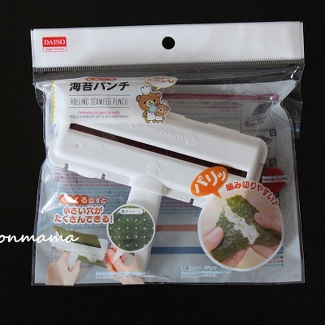 ダイソーさんありがとう我が家にとっての神グッズ
