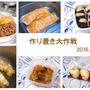 主菜も作り置きで一週間乗り切ろう〜☆