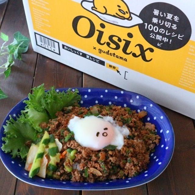 ぐでたま＊そぼろ丼