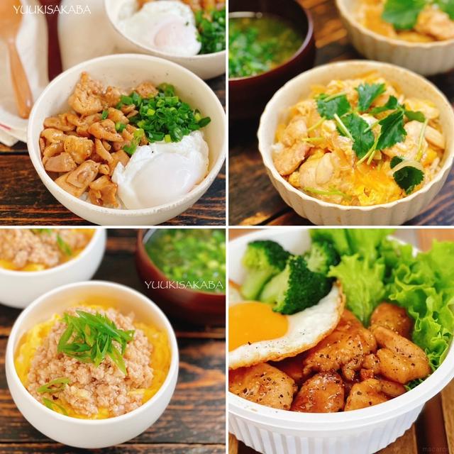 食べ盛りも大喜び！卵×鶏肉の最強コンビでもりもり丼レシピ4選