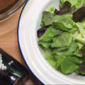野菜本来の味を楽しむ【かんたんレシピ】とても美味しい！シンプルグリーンサラダ