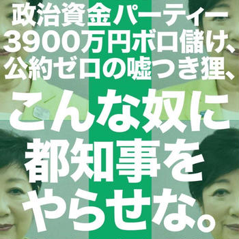 東京都民は何を考えて生きているの？