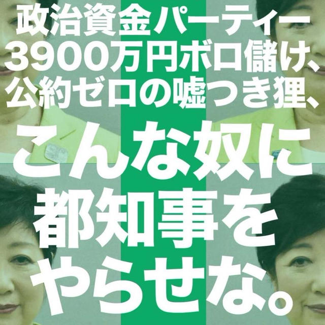 東京都民は何を考えて生きているの？