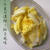干し白菜のお漬物