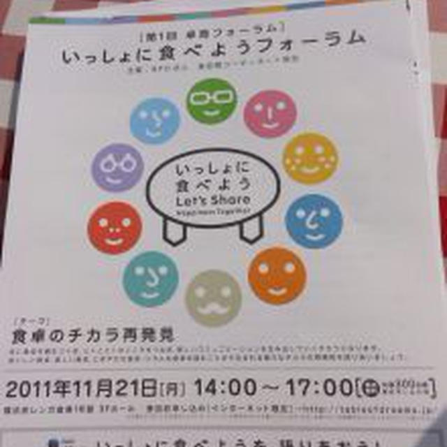 【いっしょに食べよう　イベント】