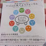 【いっしょに食べよう　イベント】