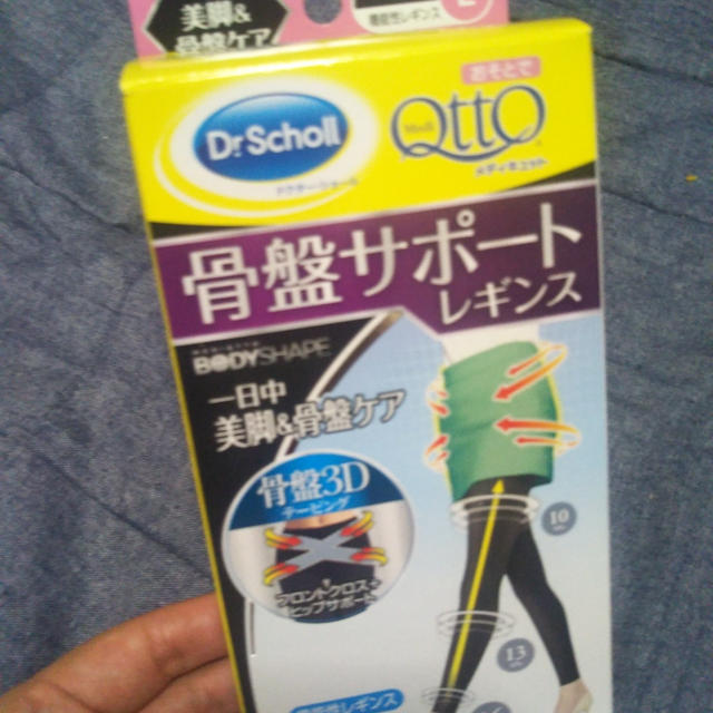 おそとでメディキュット ボディシェイプ 骨盤サポート レギンスを使ったよ