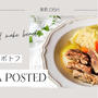 【レシピ掲載39】フーディストノート様にて『牛すじ肉のポトフ』を載せて頂きました。