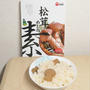 秋らしく松茸☆宝食品の松茸めしの素を使ったよ！