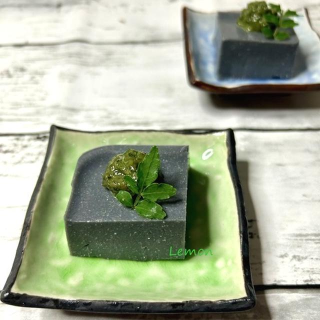 麻炭ごま豆腐
