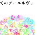 毎週金曜日は、講座 三昧✨