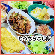 とうもろこし飯　肉野菜オイスターソース炒め　スイカ