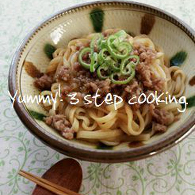 ★8/18更新！★魔法のスパイステクニック『ねり胡麻とラー油でお手軽！汁なし坦々うどん』