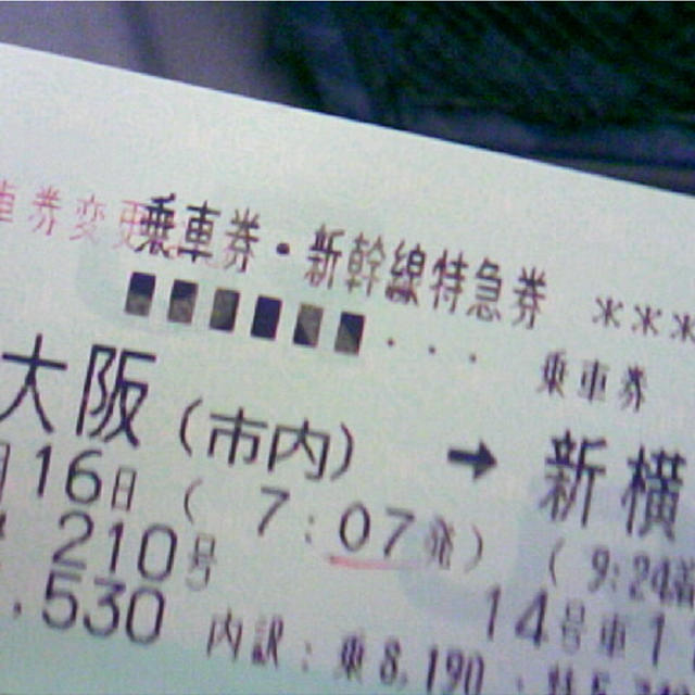 今から