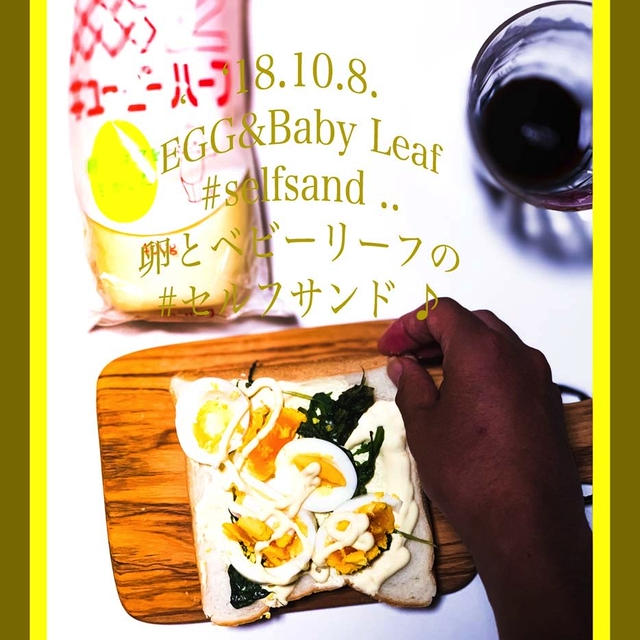 今日の朝活！頂いたマヨで卵とベビーリーフの#セルフサンド ♪
