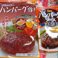 日本食研。