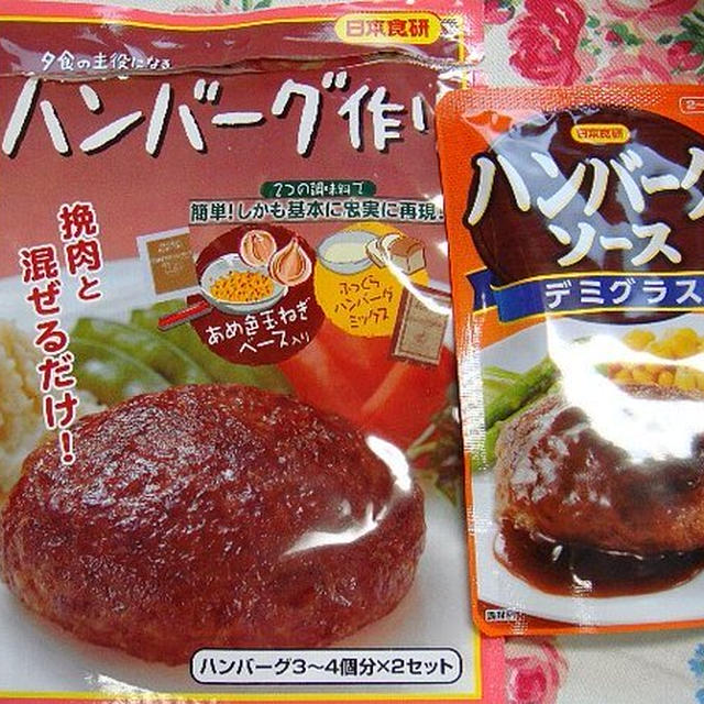 日本食研。