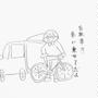 自転車ってどうするの？車で？