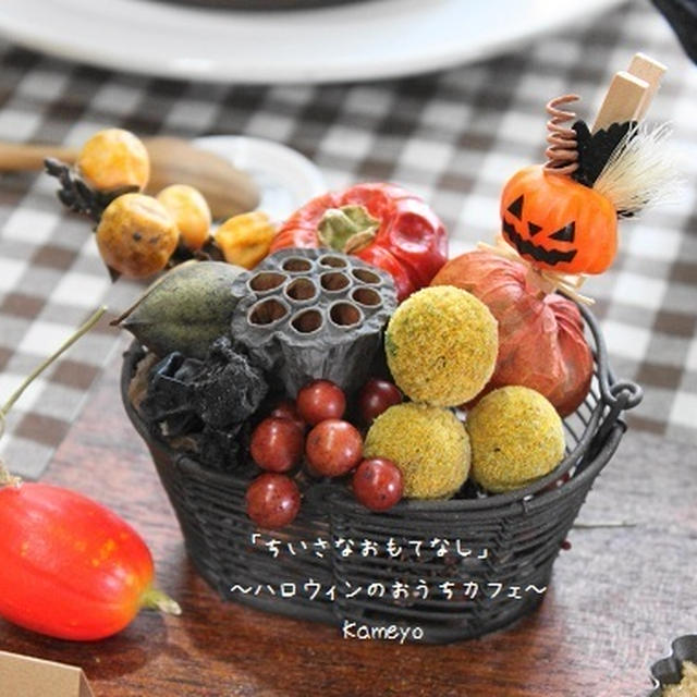 ハロウィンパーティーテーブル全集♪　楽しいハロウィンをお過ごしください♪
