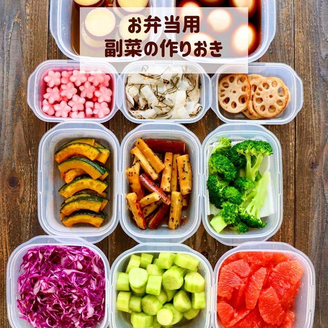 【お弁当用　副菜のつくりおき】石焼ビビンバ