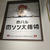 ホワイトハウスがコンセプトの店内でタンドール料理を楽しもう＠ 肉バル 肉ソン大統領 秋葉原店（秋葉原）