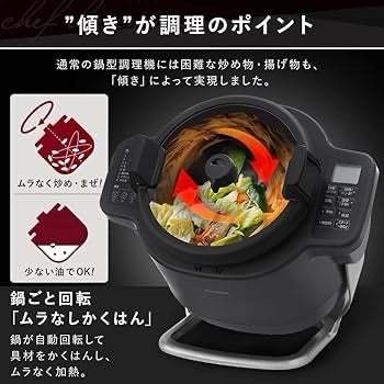 調理器の進歩は驚くほど速く、料理人不要時代も間近
