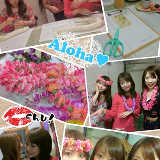ハワイアンレイのレッスン☆Happy OL×Hanako