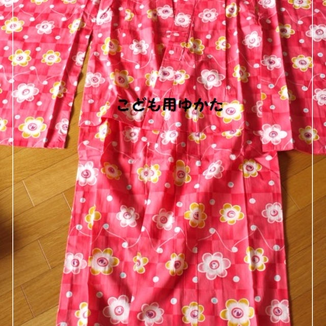浴衣を着物ドレスにリメイク