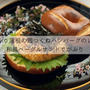ぷりぷり蓮根の鶏つくねハンバーグのレシピ | 和風ベーグルサンド