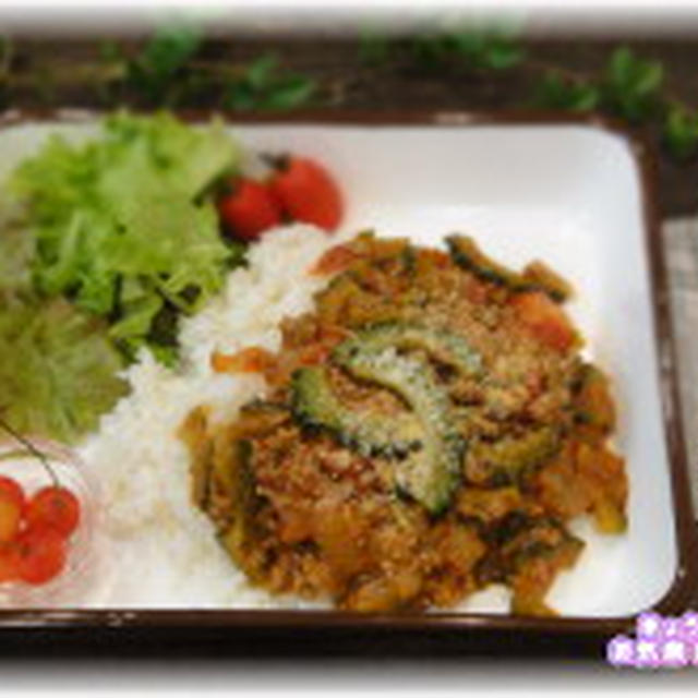 Cafe風ランチ★フレッシュトマトのゴーヤ夏カレー(レシピ)