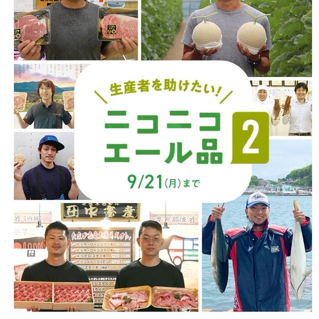 【お得情報】第2弾締め切り間近！お得＊簡単＊おいしい！3拍子そろった”ふるさと納税”