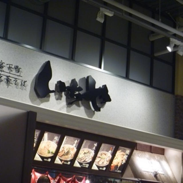 GUのGパン