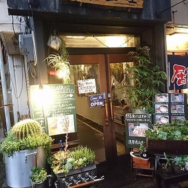 元気な多肉が見られて美味しいラーメンが食べられてまったりできるお店＠金星（中野富士見町）