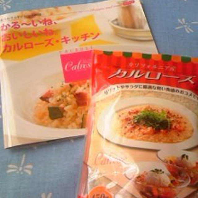 カルローズ夏カレーレシピコンテスト♪