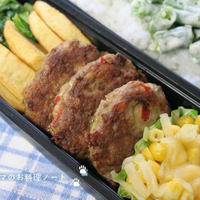 パプリカとオリーブ入りハンバーグのお弁当