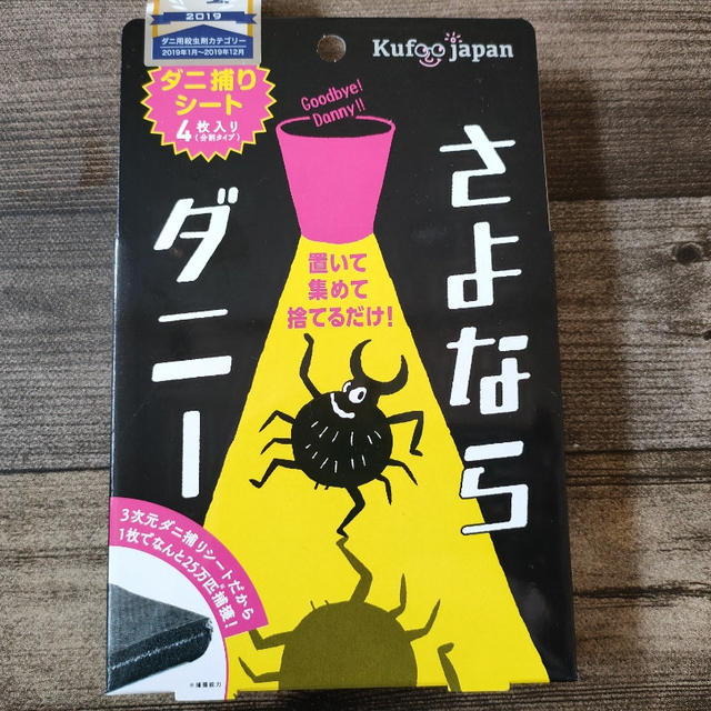 三女のアレルギー検査結果にショック( ；∀；)