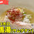 炊飯器で作る参鶏湯