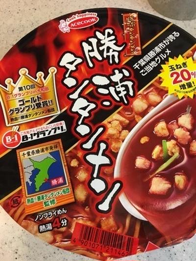 ここからダウンロード 勝浦タンタンメン レシピ 食べ物の写真