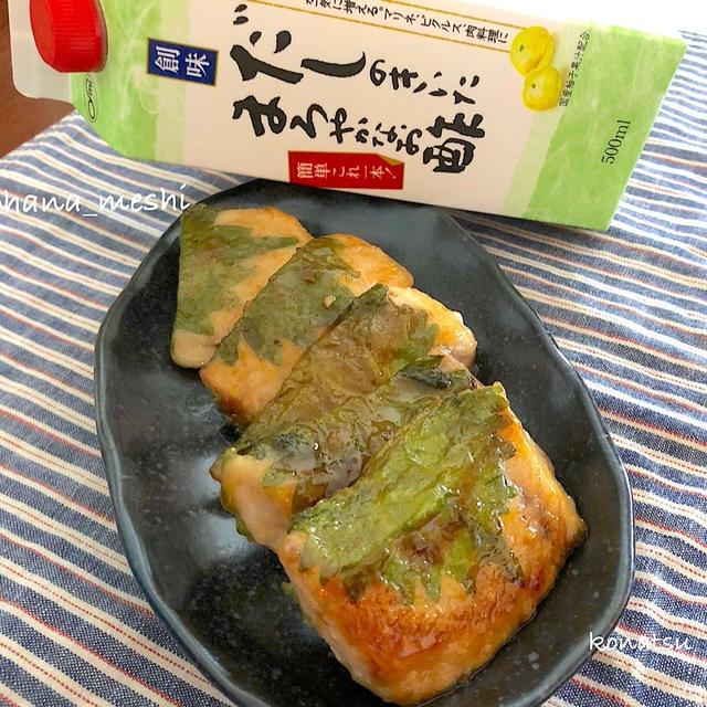 メカジキの梅しそ照り焼き～だしまろ酢を使って～